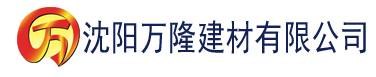 沈阳秋霞电影86网建材有限公司_沈阳轻质石膏厂家抹灰_沈阳石膏自流平生产厂家_沈阳砌筑砂浆厂家